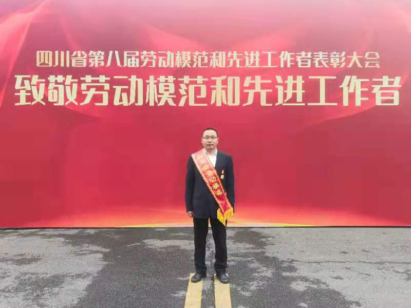 四川籬邦農(nóng)業(yè)科技開發(fā)有限公司董事長(zhǎng)被評(píng)為勞模