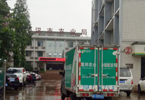 廣漢農業(yè)局